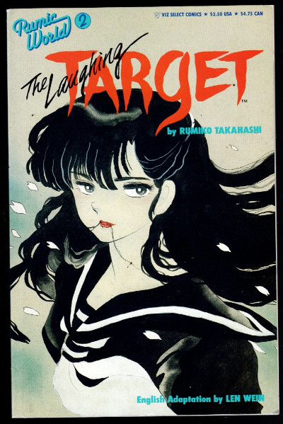 vntg 1990 Rumiko Takahashi THE LAUGHING TARGET (Rumic World #2) YA manga