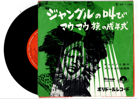 * / (Chaino and his African Percussion Safari: The Jungle Chase.) Japan 7