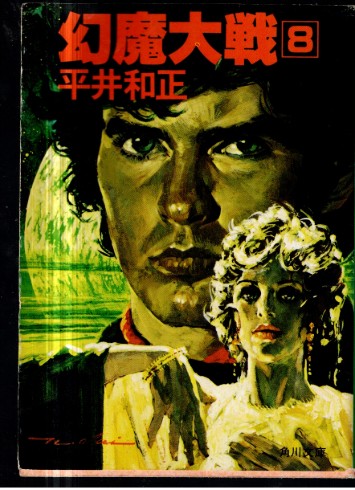 Japanese Zombie book