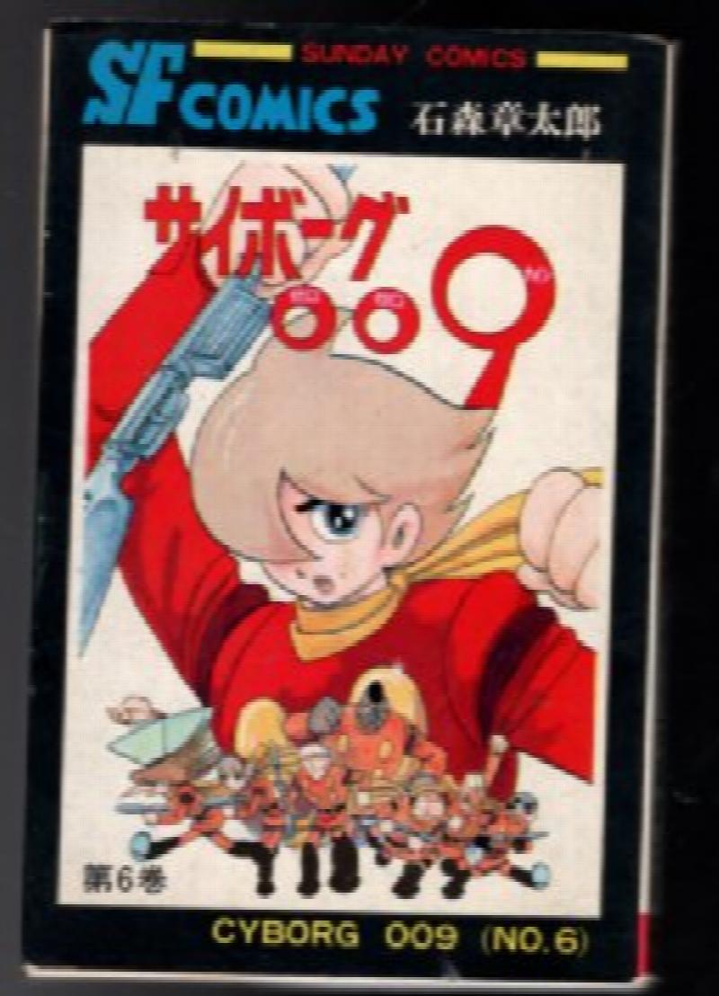 Image for Cyborg 009 #6