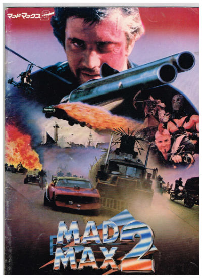 Image for Mad Max 2 Japan Movie Program Pamphlet Book in Japanese
