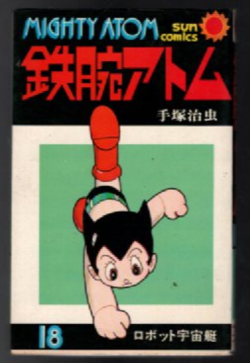 Image for The Mighty Atom #18