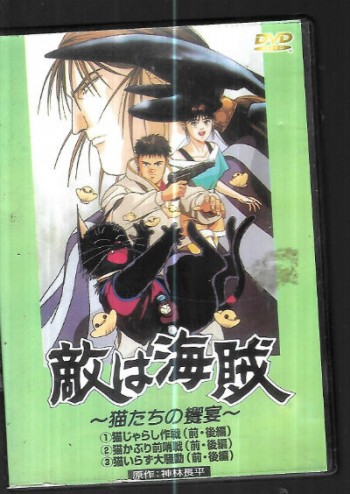 Image for Japanese Anime DVD No Idea what it is named