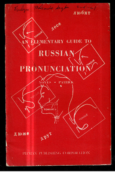 An elementary guide to Russian pronunciation Paperback January 1, 1944<br/>by George Rapall Noyes (Author)