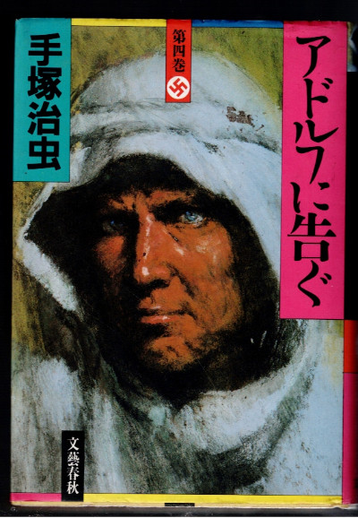 Osamu Tezuka 