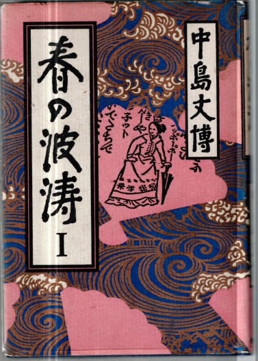 A Japanese book