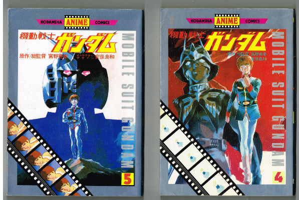 Image for Mobile suit Gundam #2 thru #4 from japan,in nihongo!!!!