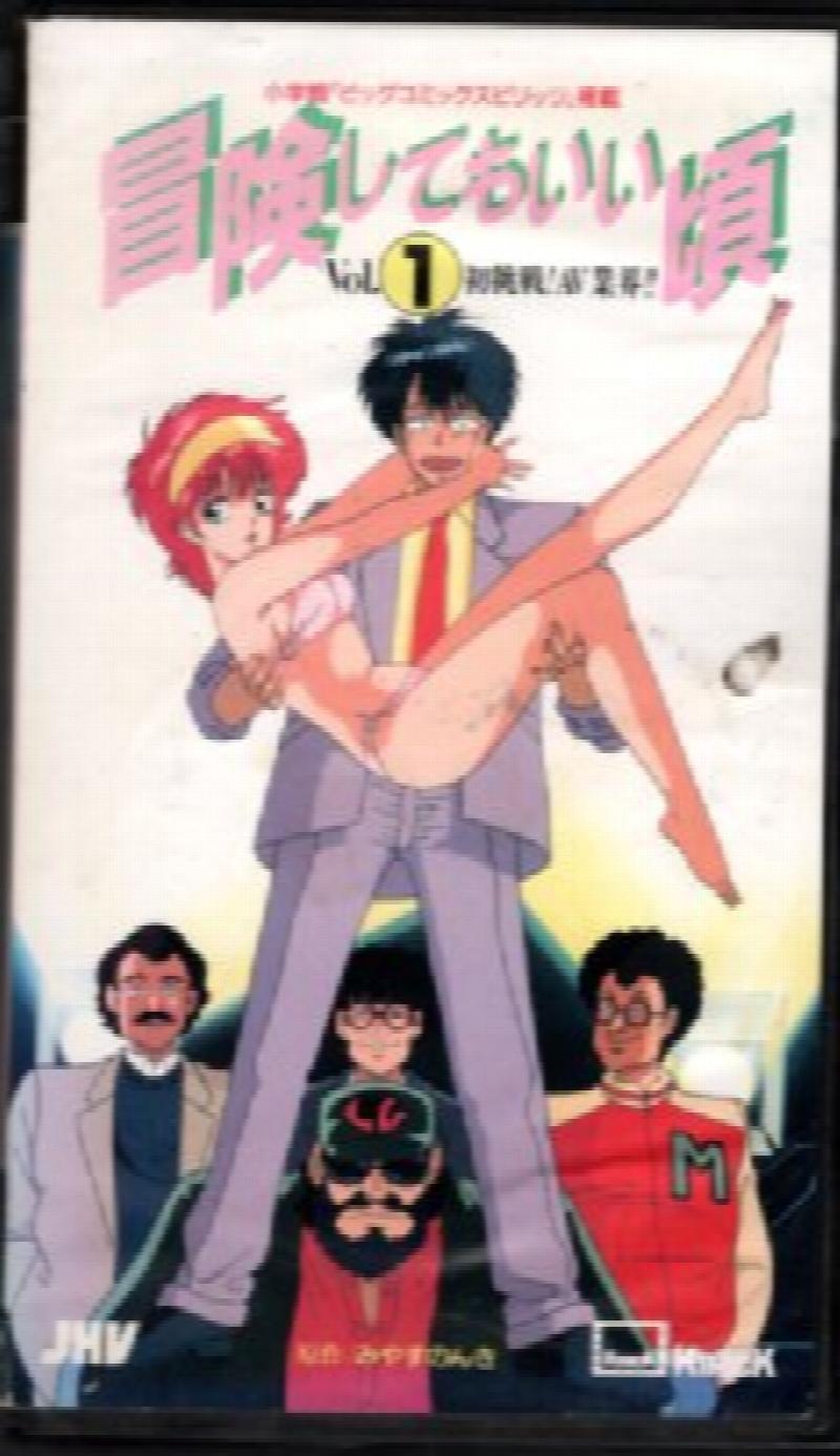 Image for Vintage Japanese VHS Anime