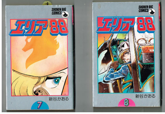 Image for Area 88 #7 & #8