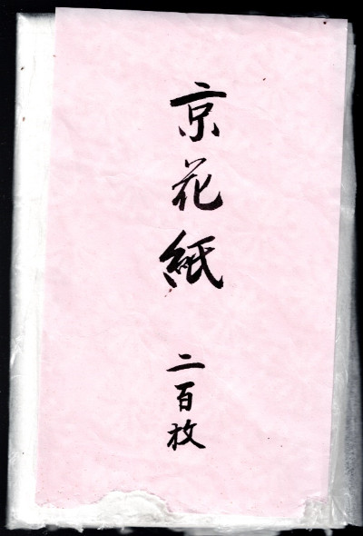 Beautiful silken home-made Nihon-no Washii