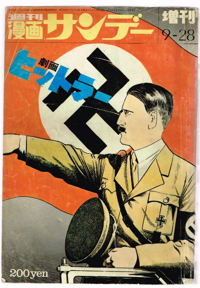 Image for Hitler: La novela gráfica / the Graphic Novel (Seinen Manga) (スペイン語) ペーパーバック
